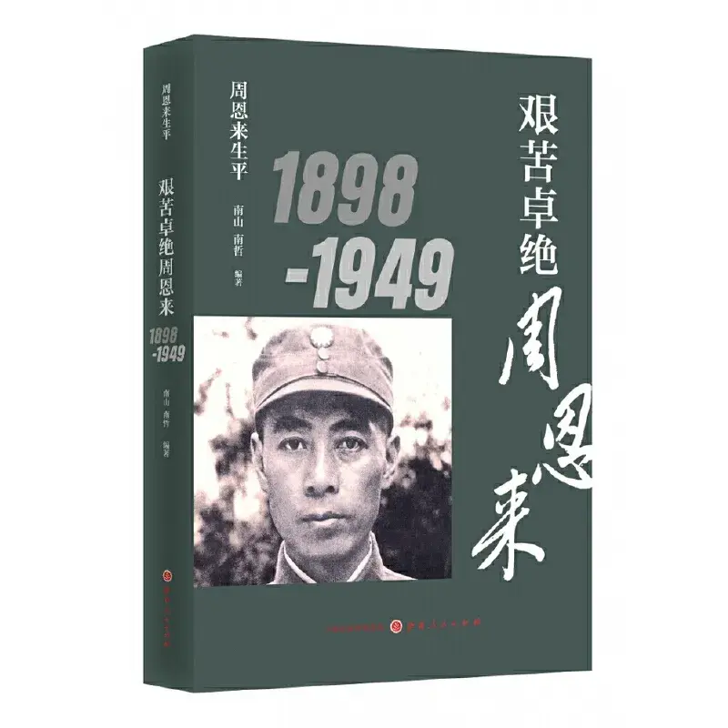 2024年“书香漫晋·国防季”推荐书目来啦！  第3张