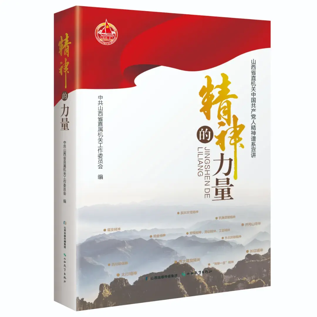 2024年“书香漫晋·国防季”推荐书目来啦！  第8张