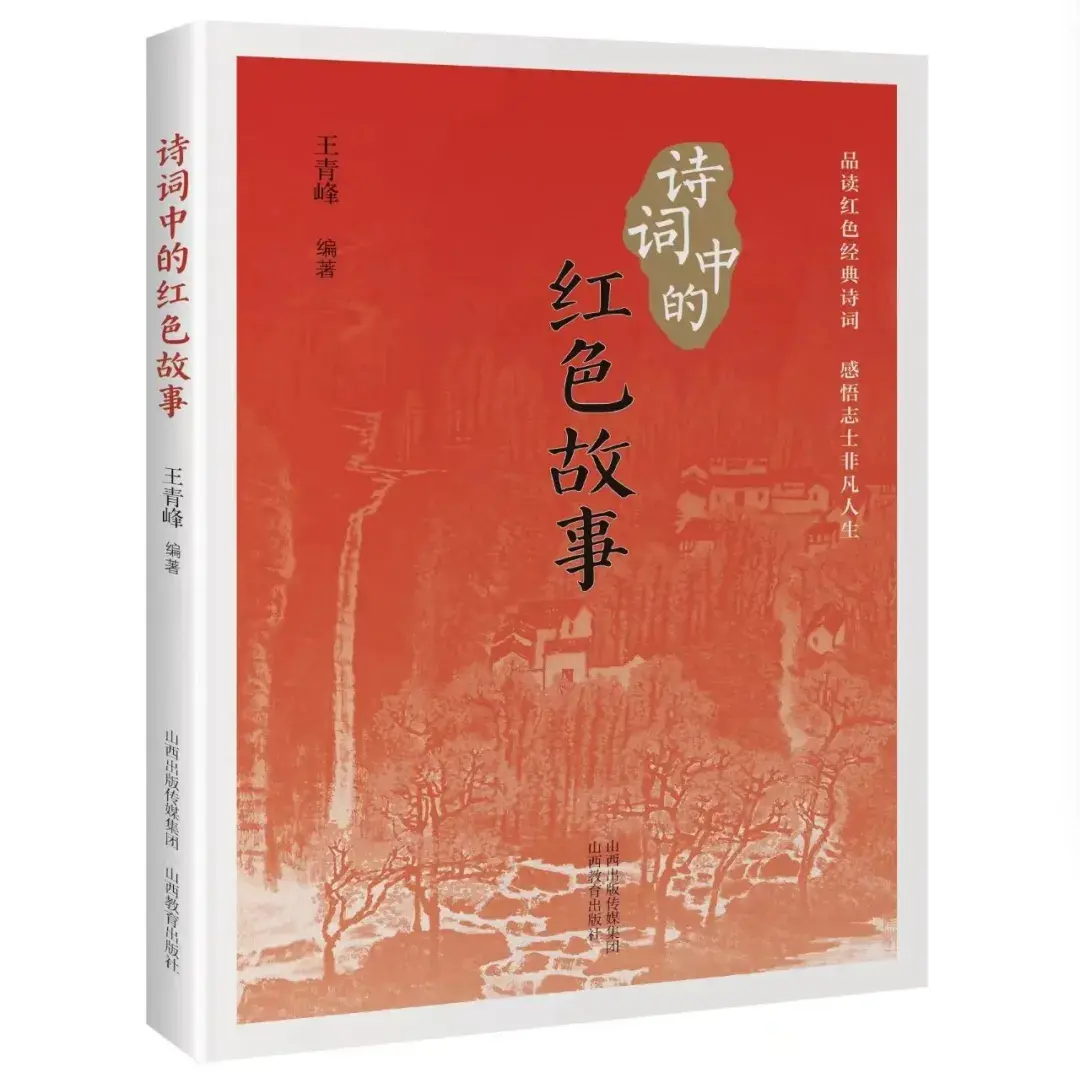 2024年“书香漫晋·国防季”推荐书目来啦！  第9张