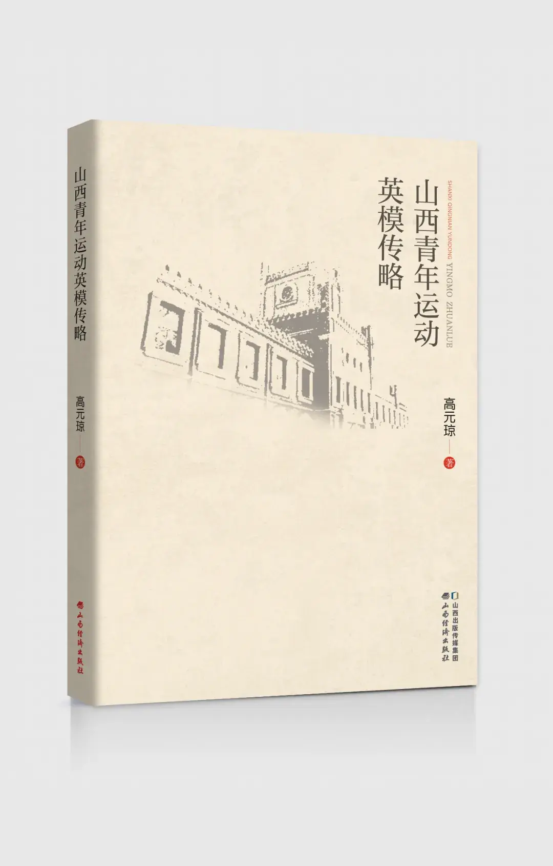 2024年“书香漫晋·国防季”推荐书目来啦！  第16张