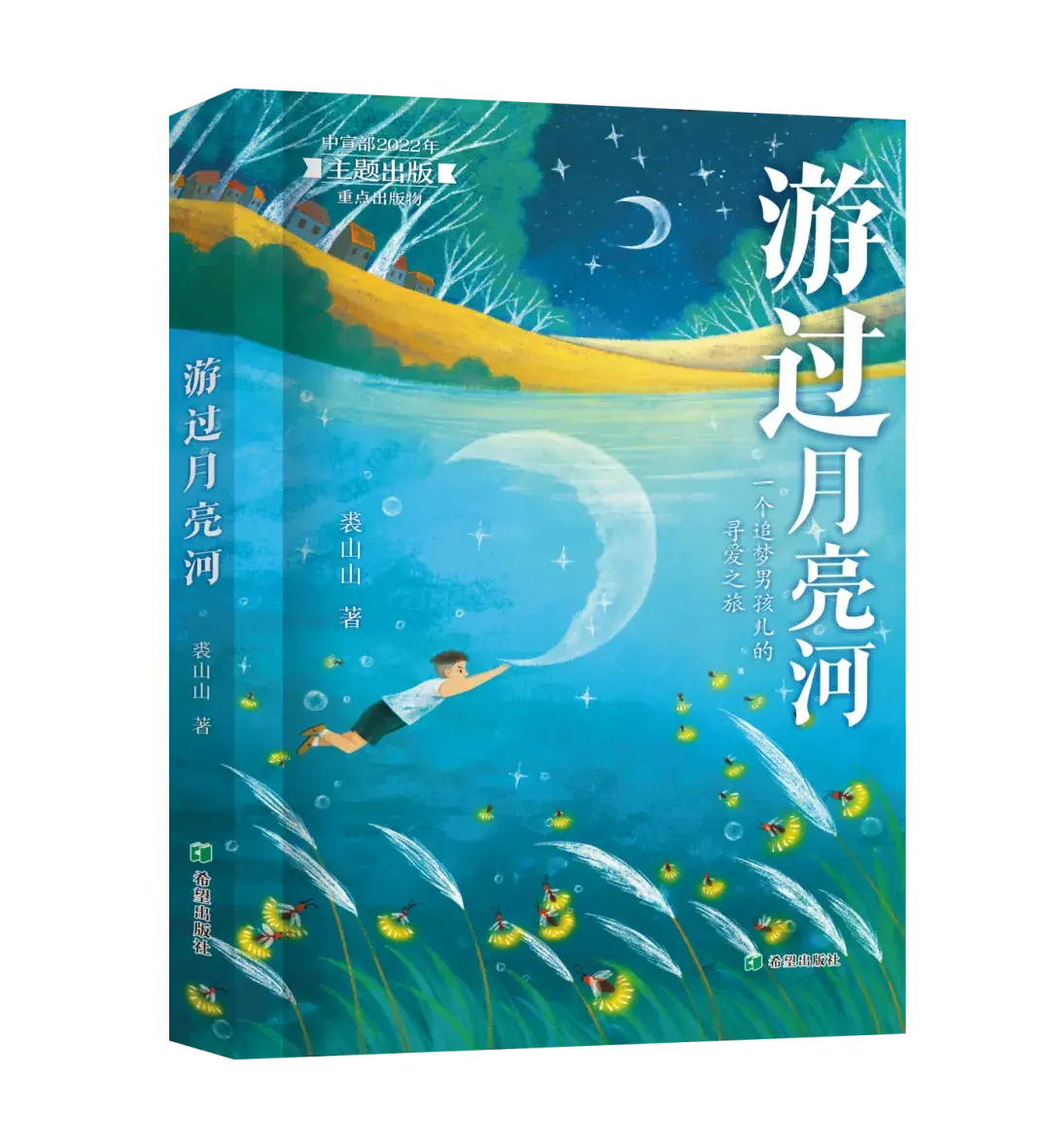 2024年“书香漫晋·国防季”推荐书目来啦！  第15张