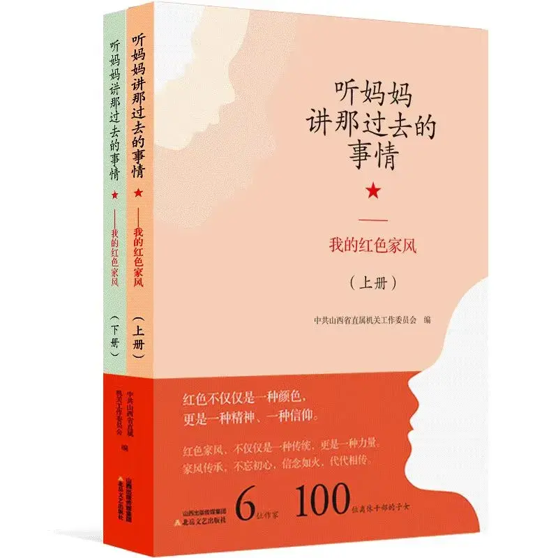 2024年“书香漫晋·国防季”推荐书目来啦！  第19张