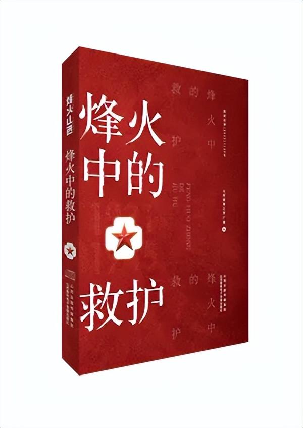 2024年“书香漫晋·国防季”推荐书目来啦！  第22张