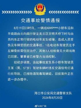 海口通报司机闯红灯连撞多辆电动车  第1张