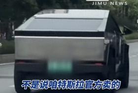 绿牌特斯拉皮卡突然现身国内街头！业内：平行进口售价或超250万  第2张