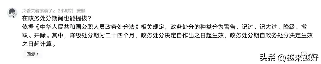 炸裂！“赋红码”张琳琳后续：本人沉默 下属曝内情 当地回应引热议  第7张