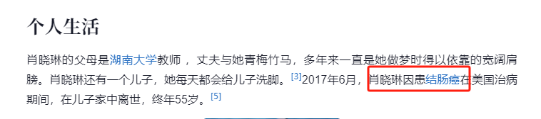 央视再也见不到的4位主持人：全都是患癌去世，最小者仅48岁  第27张