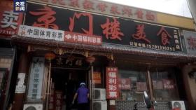 外卖热销店铺竟和废品回收站开在一起！央视记者调查  第9张