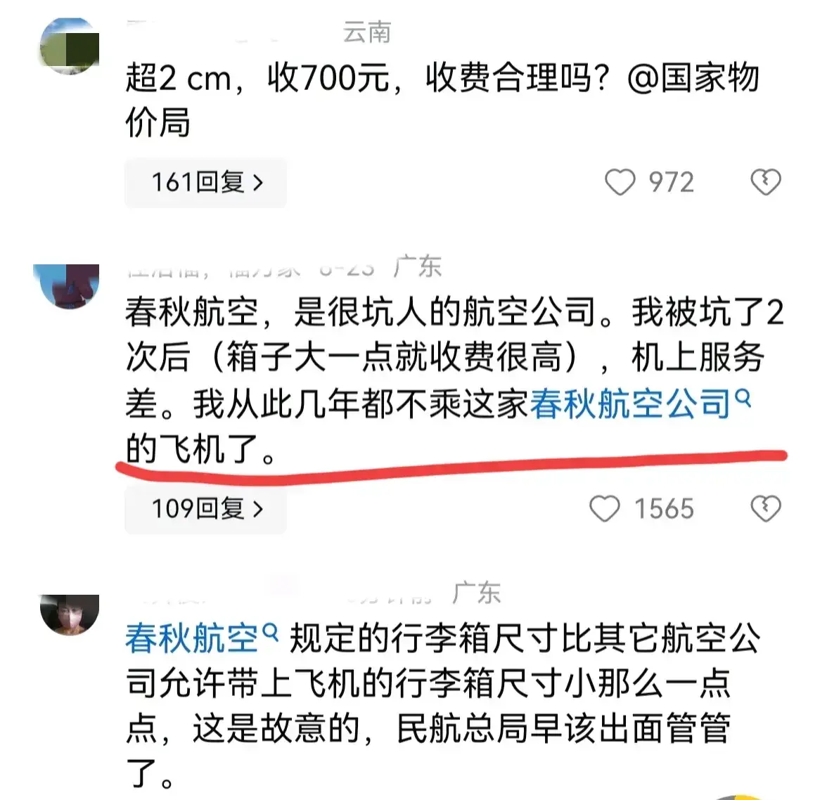 为700元把自己送上热搜，春秋航空太狠了！网友分享糟糕乘坐经历  第2张