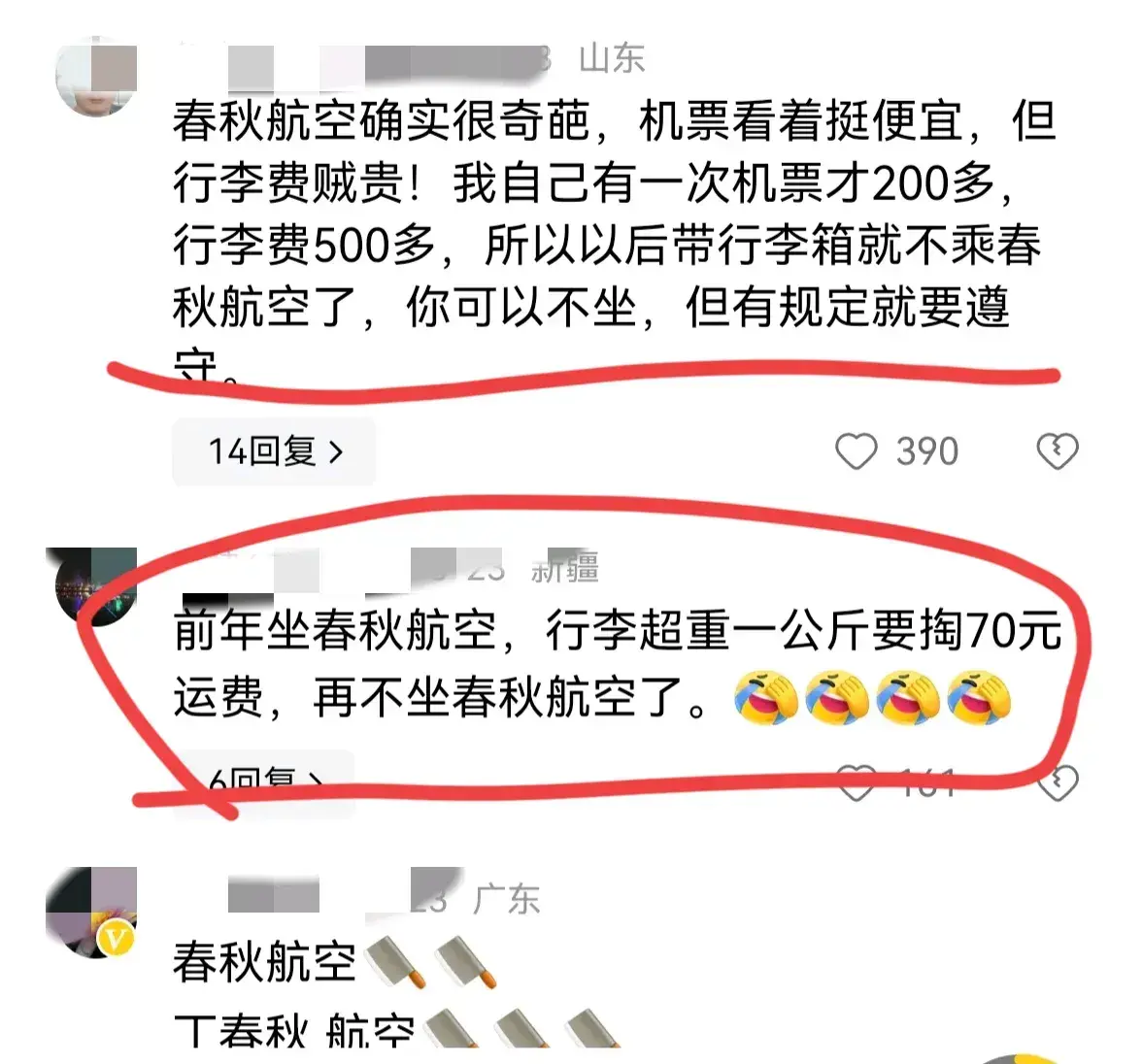 为700元把自己送上热搜，春秋航空太狠了！网友分享糟糕乘坐经历  第3张