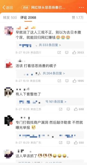 网红“铁头惩恶扬善”被抓，涉嫌敲诈勒索，这下彻底玩完了