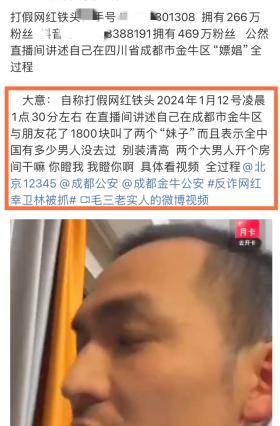 网红“铁头惩恶扬善”被抓，涉嫌敲诈勒索，这下彻底玩完了