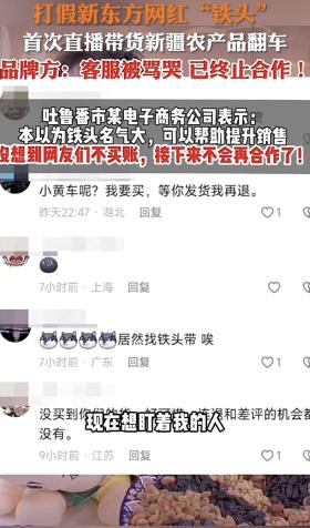 网红“铁头惩恶扬善”被抓，涉嫌敲诈勒索，这下彻底玩完了  第10张