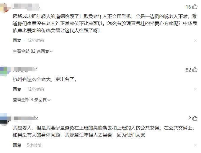 气愤！男子拒让座遭老人暴打，网友怒评如潮，地铁官方如何回应？  第14张