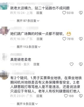 气愤！男子拒让座遭老人暴打，网友怒评如潮，地铁官方如何回应？  第16张