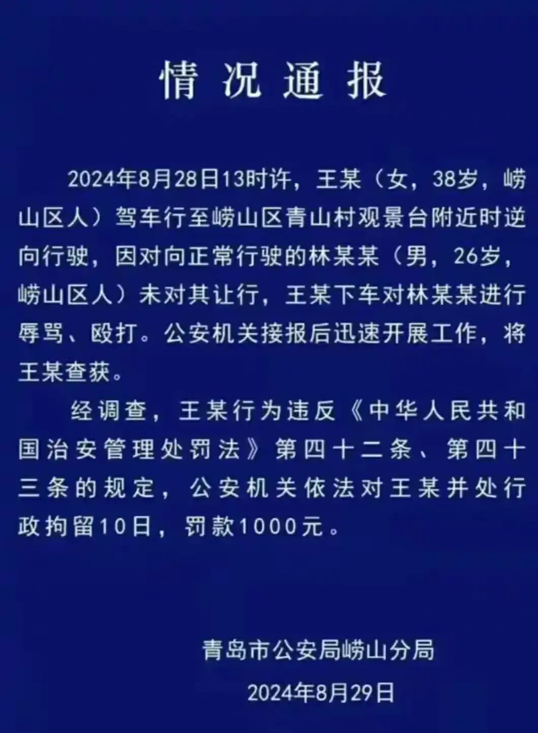 退役军人被殴打不还手是窝囊还是明智？