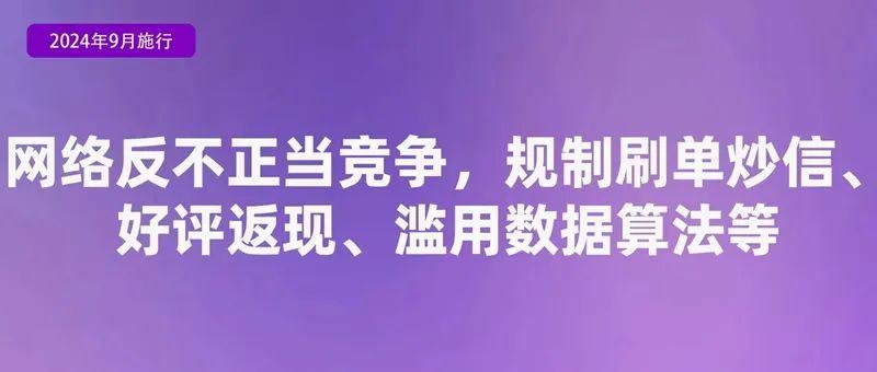 明天起，这些新规将影响你的生活