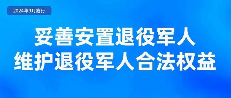 明天起，这些新规将影响你的生活