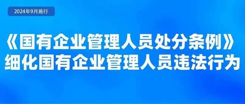 明天起，这些新规将影响你的生活