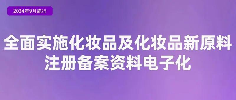 明天起，这些新规将影响你的生活