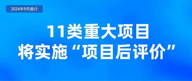 明天起，这些新规将影响你的生活