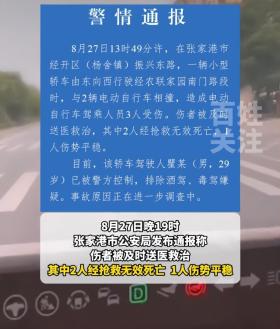 突发惨剧！江苏苏州一新能源轿车失控，撞飞多人！现场惨不忍睹