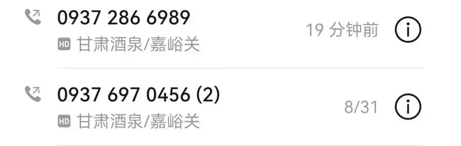 多人深夜收到：自动扣款800元！还有准确姓名，怎么回事？