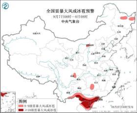 台风摩羯今天下午将第三次登陆  第3张