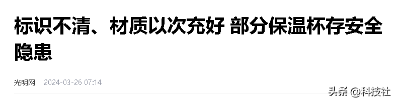 常见的8种日用品，虽便宜但有“剧毒”，家里有的抓紧扔掉！  第10张