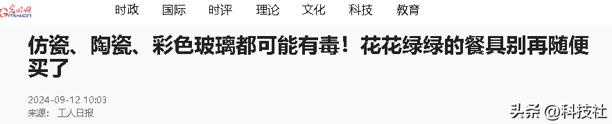 常见的8种日用品，虽便宜但有“剧毒”，家里有的抓紧扔掉！  第16张