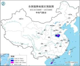 中央气象台继续发布台风、暴雨预警  第3张