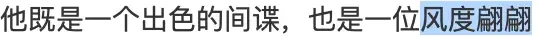 还记得007丹尼尔吗，他怎么老成这样啊？！  第19张