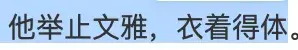 还记得007丹尼尔吗，他怎么老成这样啊？！  第20张