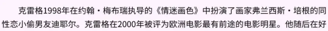 还记得007丹尼尔吗，他怎么老成这样啊？！  第33张