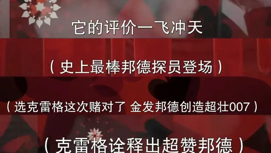 还记得007丹尼尔吗，他怎么老成这样啊？！  第43张