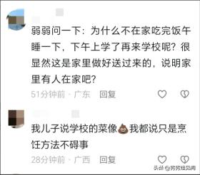 痛心！学生未订校内餐被赶到40°的教室外，晒着太阳，在操场吃饭  第3张