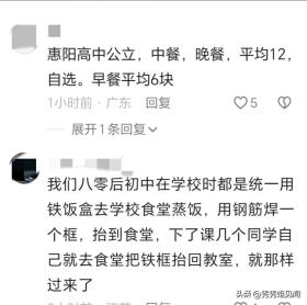 痛心！学生未订校内餐被赶到40°的教室外，晒着太阳，在操场吃饭  第4张