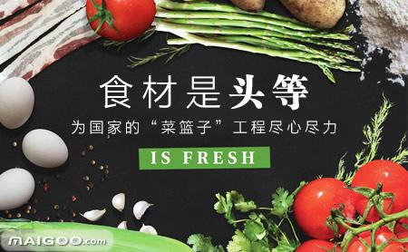 中国十大热门农业有机食品企业 1.北京绿富隆 2.上海多利农庄  第6张