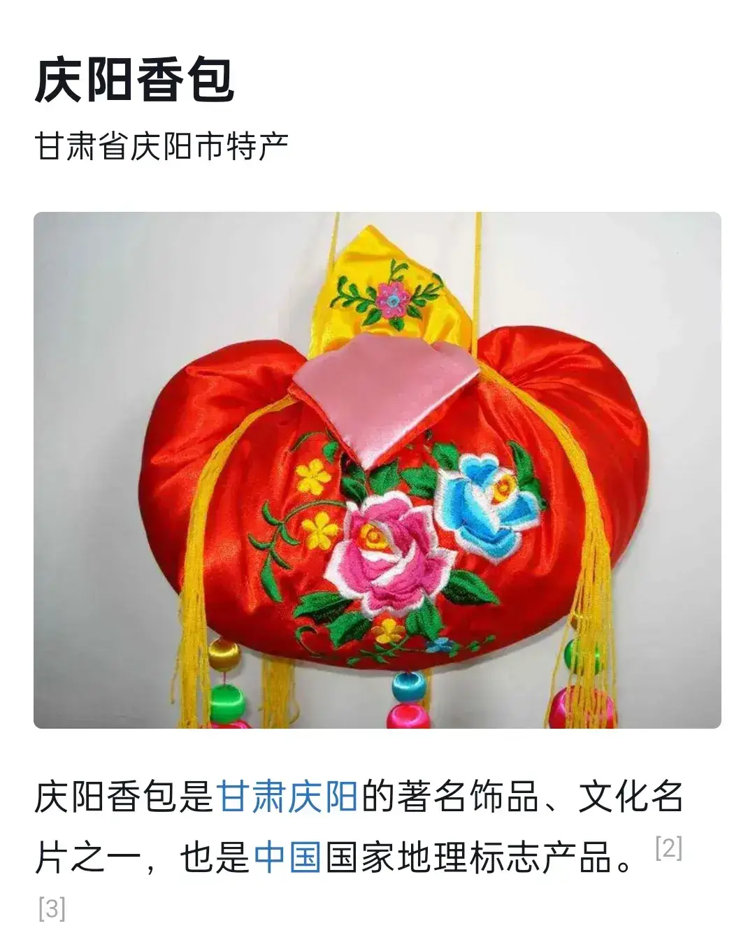 上大分！庆阳香包最高规格接待国乒，孙颖莎现身被围住签名走不动  第2张