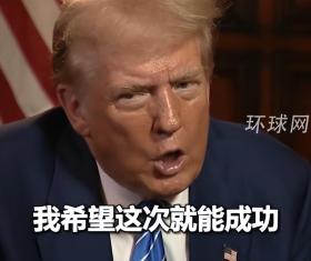 特朗普惊人宣言：2024年若败选将永别总统宝座！引起网友热议！  第3张