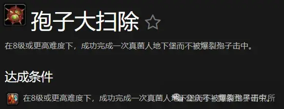 手把手教你完成地下堡最强成就！成就奖励坐骑象牙巨蜢非常拉风！