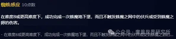 手把手教你完成地下堡最强成就！成就奖励坐骑象牙巨蜢非常拉风！  第13张