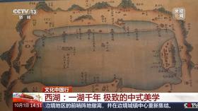 文化中国行丨“朝昏晴雨，四序总宜” 被西湖的中式美学硬控了  第1张