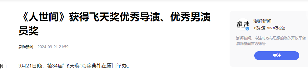 被殷桃公开内涵，泪洒颁奖台，赵丽颖终究还是犯了娱圈“大忌”！  第25张