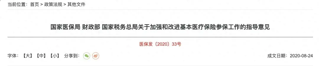 提醒！这样缴纳社保无效，缴20年也没用！请立刻停止