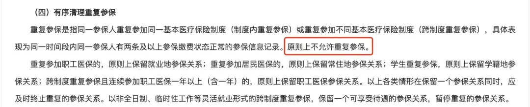 提醒！这样缴纳社保无效，缴20年也没用！请立刻停止