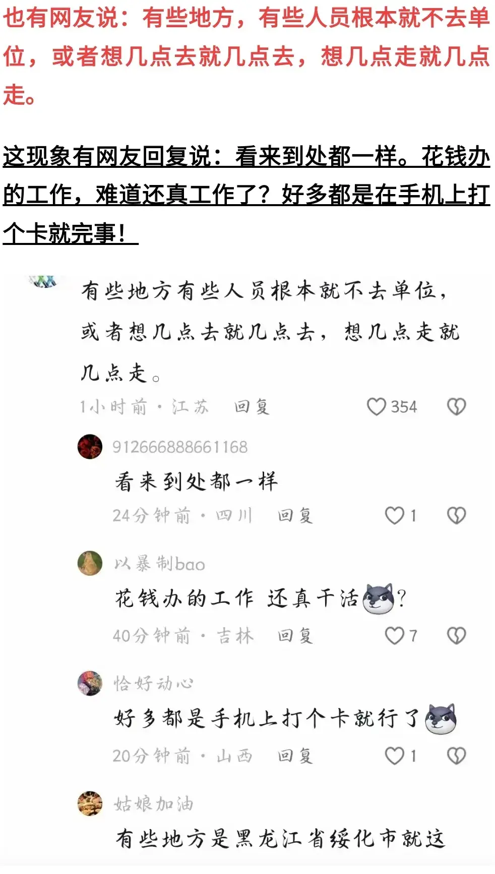 “法院空无一人”上热搜！11点20分吃饭？在不可怕，不在更可怕！