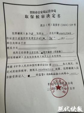 14.8万出售二手劳力士，女子被警方列为网逃人员！“表没了，钱也没了  第3张