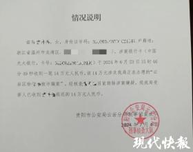 14.8万出售二手劳力士，女子被警方列为网逃人员！“表没了，钱也没了  第4张